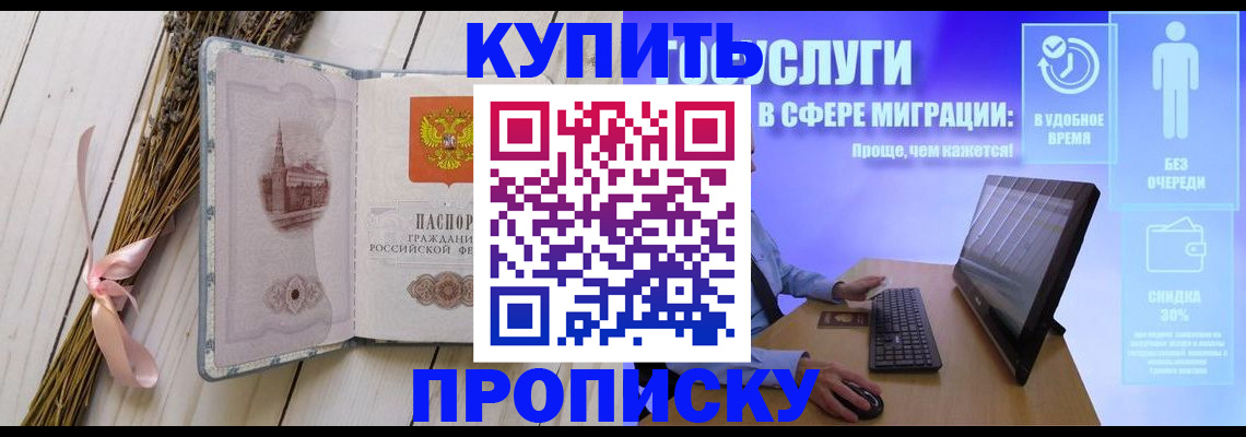 временная регистрация надежно в Алтае