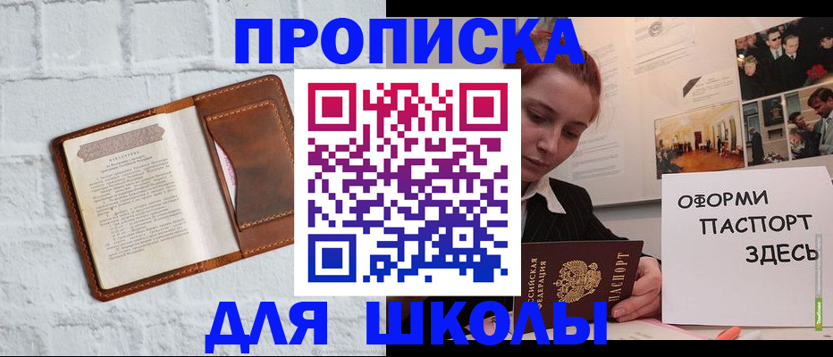 миграционный учет в Алтае